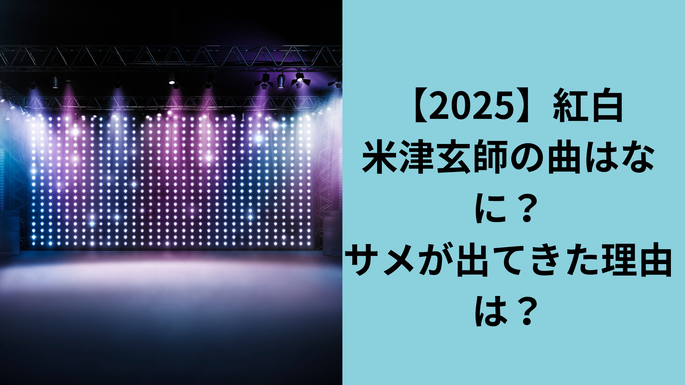 米津玄師サメにのった理由は？