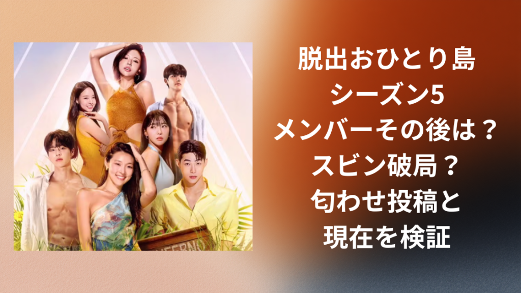 脱出おひとり島5まとめ