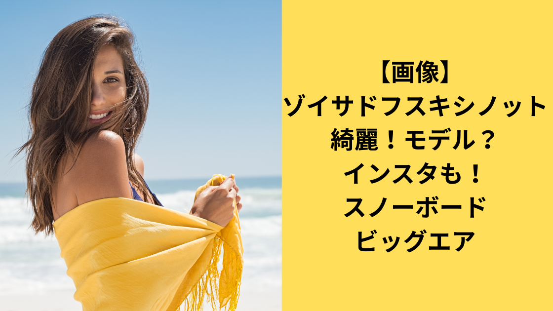 Zoi Sadowski Synnott