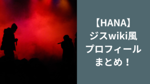 JISOOプロフィール