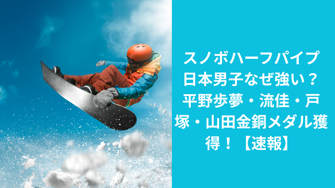 日本チームの強さ