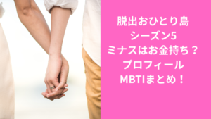 チェミナスプロフィール