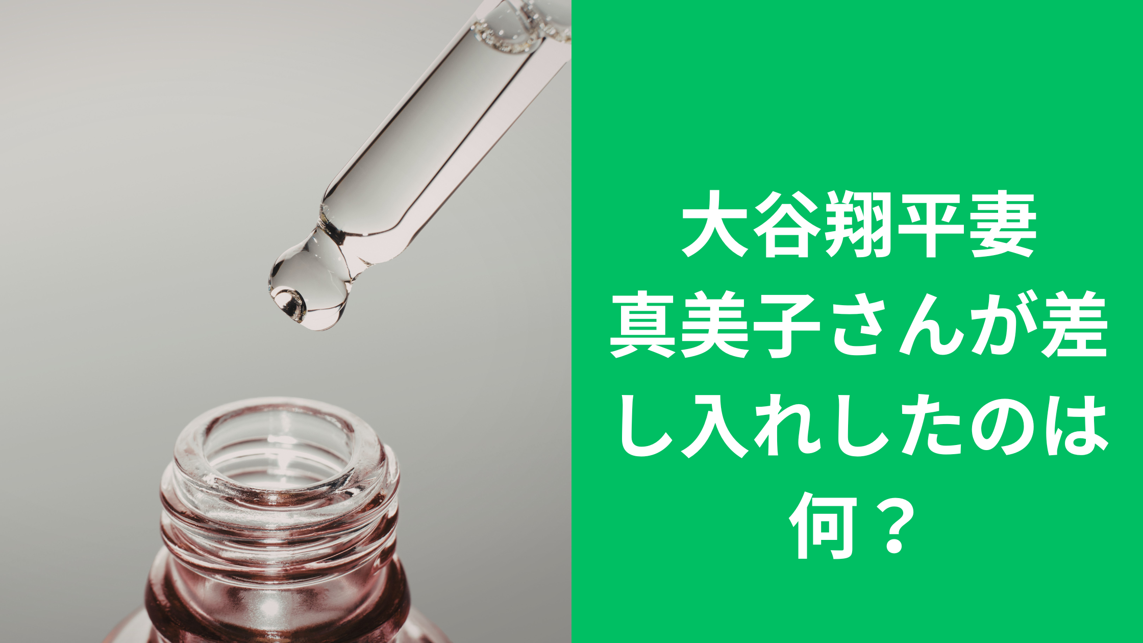 真美子さん差し入れ