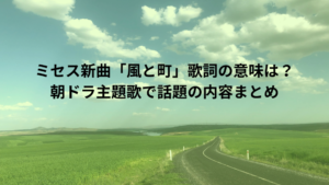 ミセスグリーンアップル