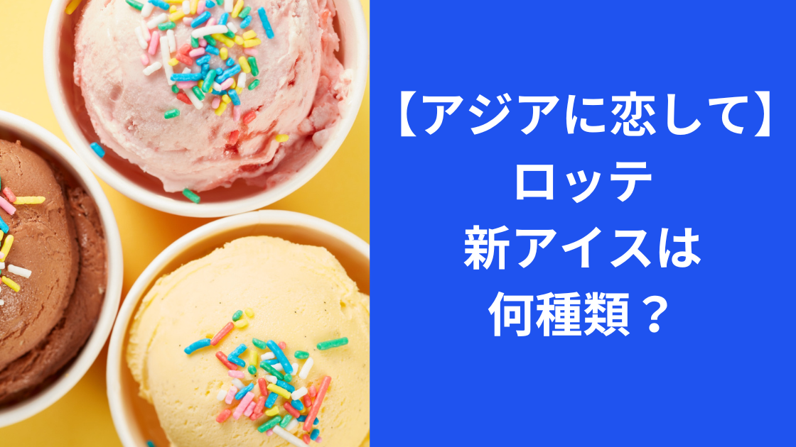 愛すてクリーム