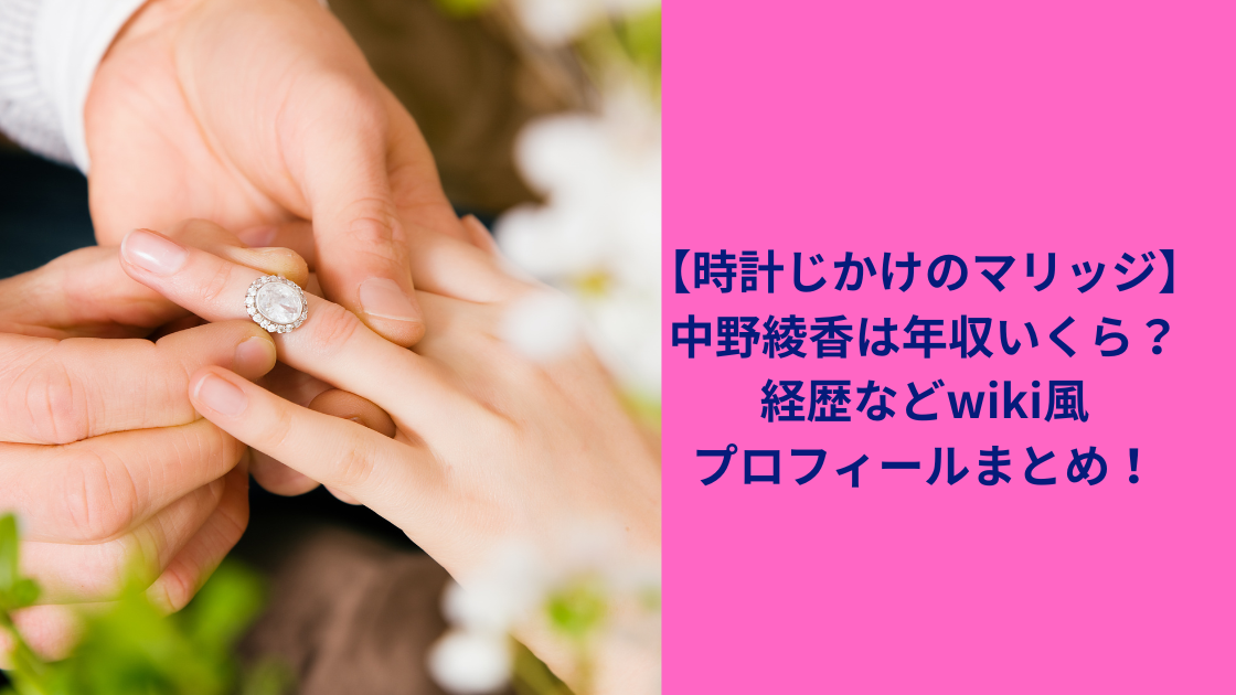 中野綾香wiki