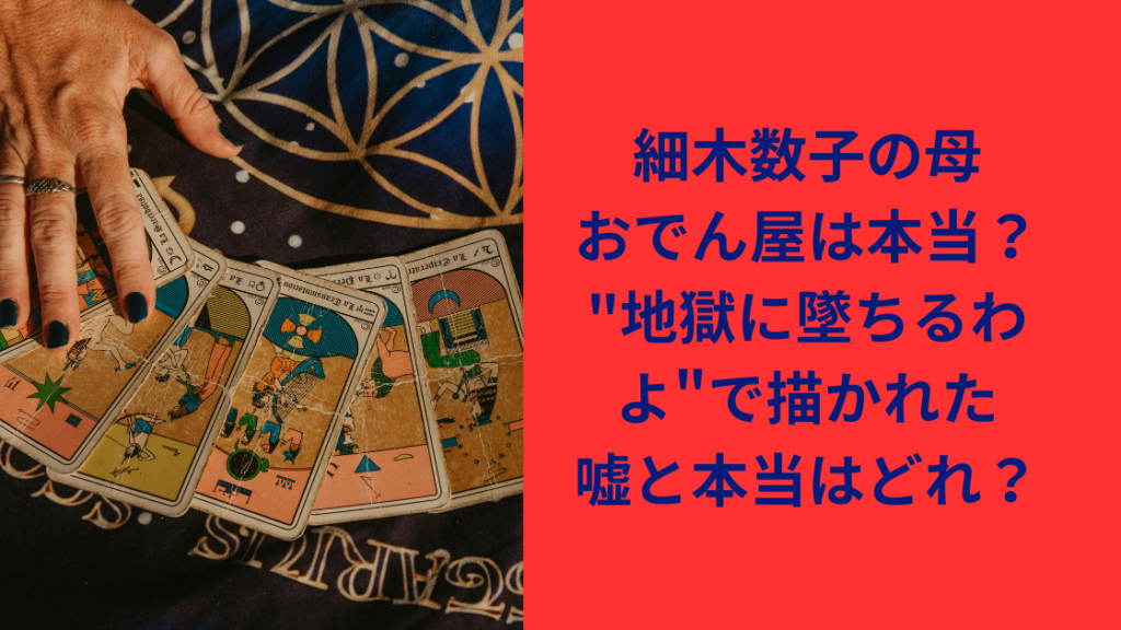 おでん屋