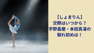 しょまりん
