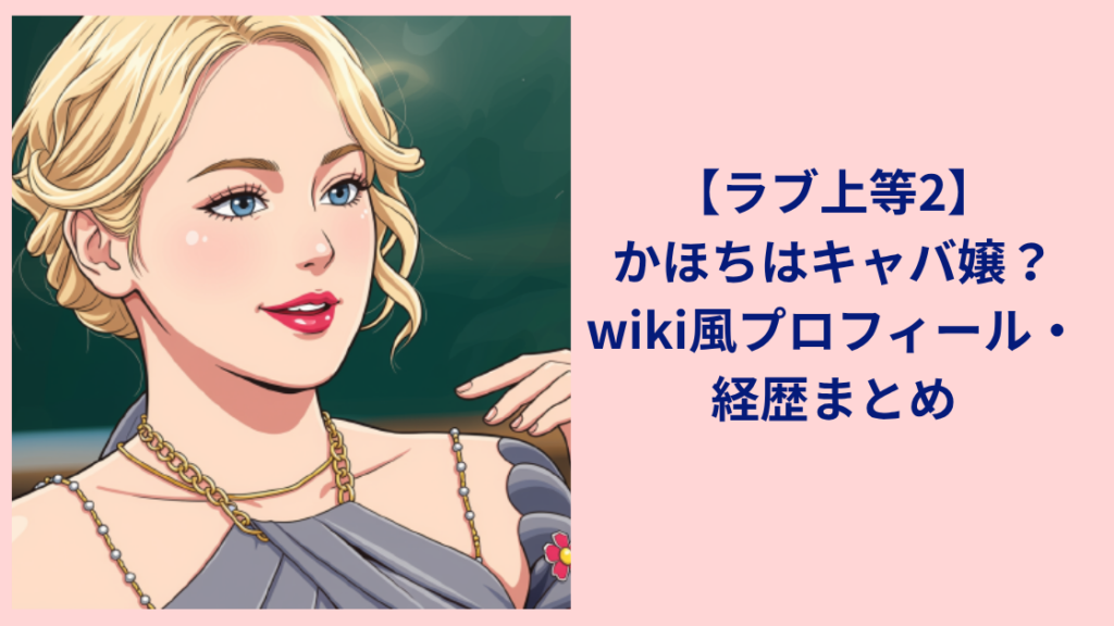 かほち