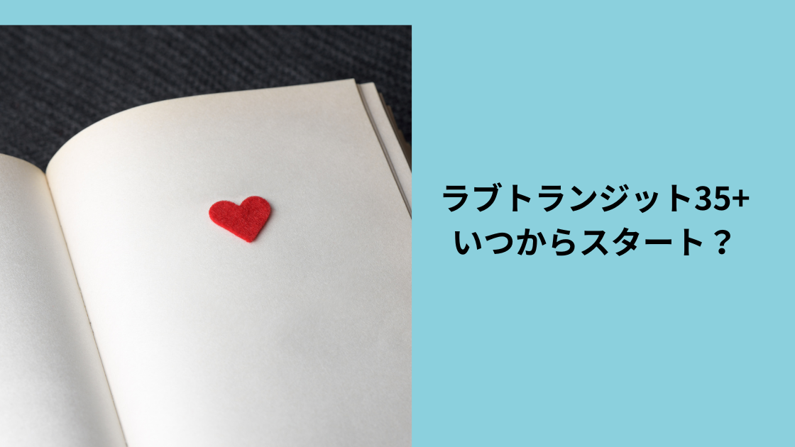 lovetransit35+